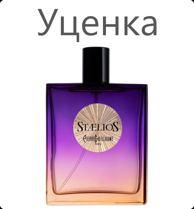 Pierre Guillaume Staelios Парфюмерная вода (уценка) 100 мл для женщин и мужчин