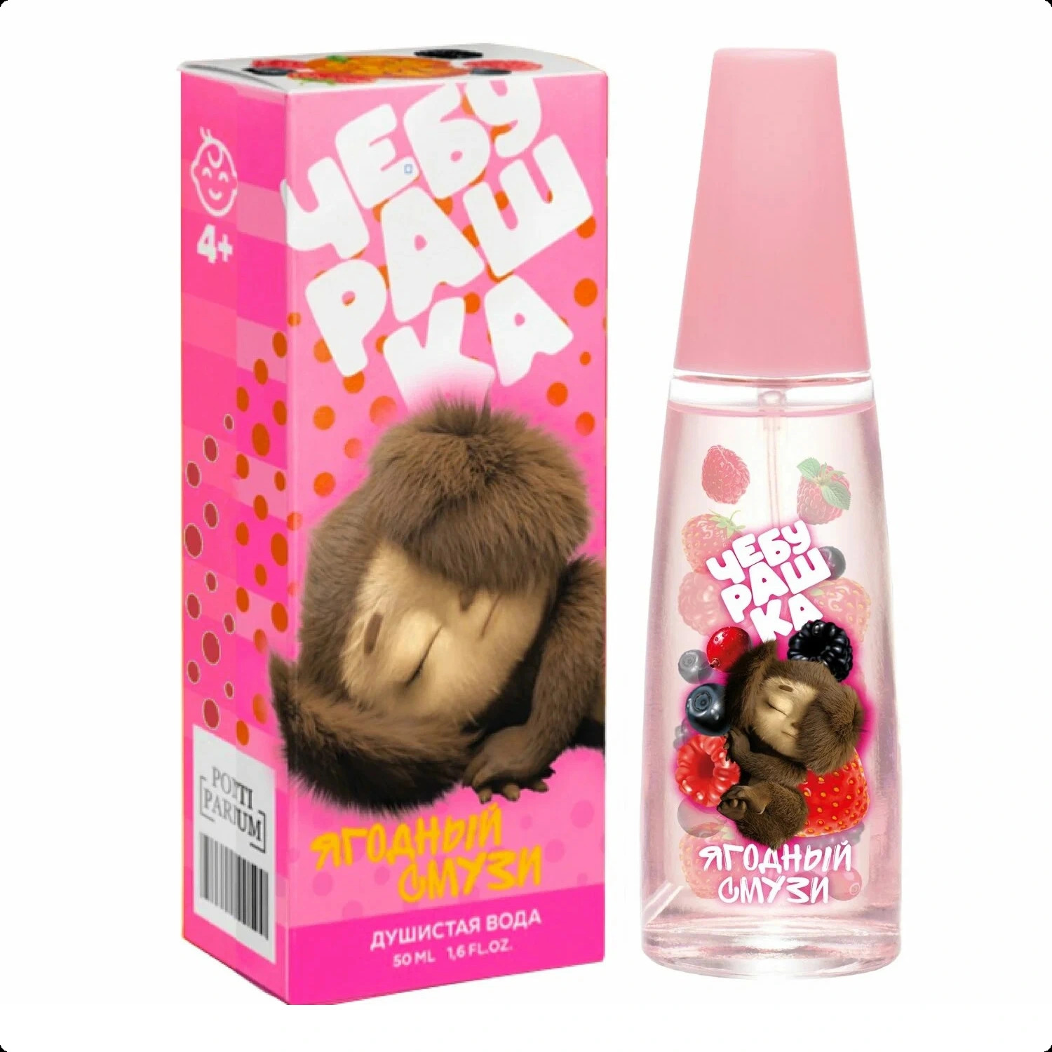 Понти парфюм Чебурашка ягодный смузи для женщин и мужчин