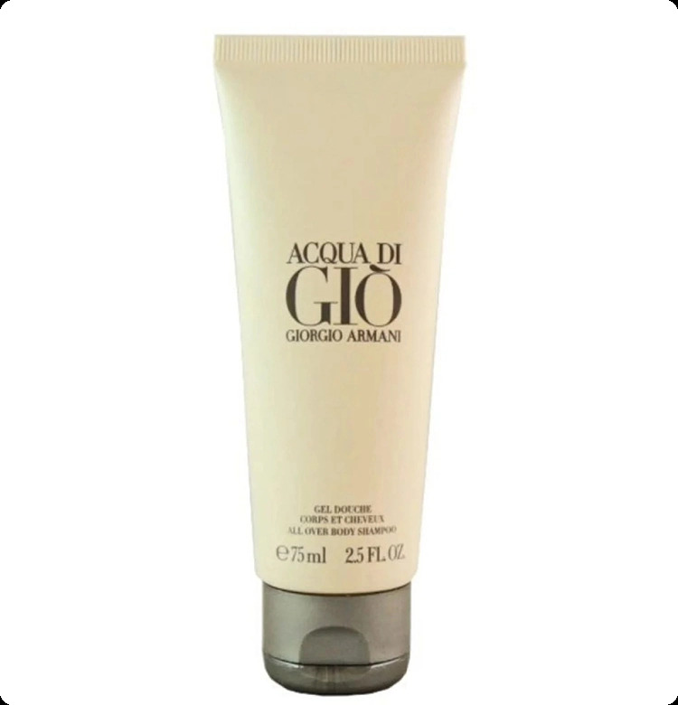 Giorgio Armani Acqua Di Gio Гель для душа (уценка) 75 мл для мужчин