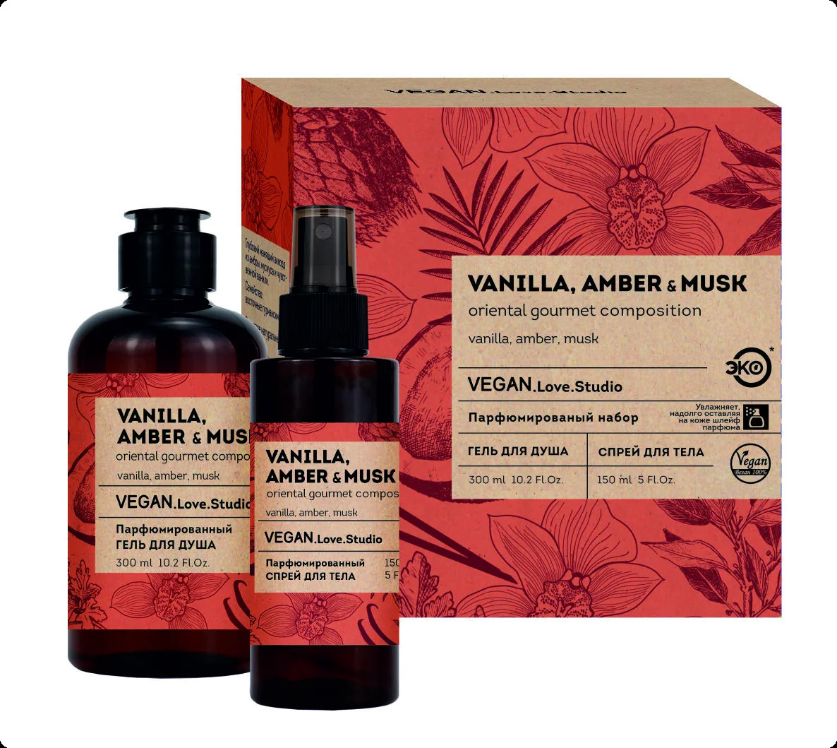 Delta Parfum Vanilla Amber and Musk Набор (гель для душа 300 мл + спрей для тела 150 мл) для женщин и мужчин