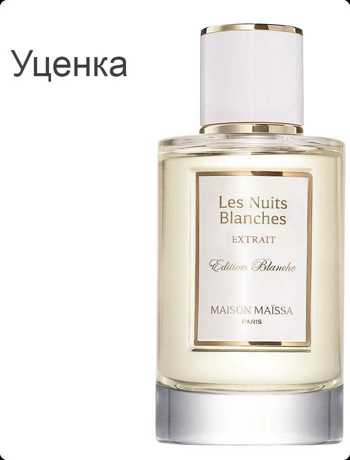 Maissa Les Nuits Blanches Духи (уценка) 100 мл для женщин и мужчин