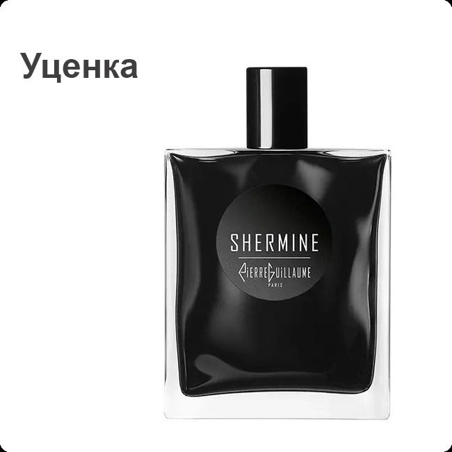 Pierre Guillaume Shermine Парфюмерная вода (уценка) 100 мл для женщин и мужчин