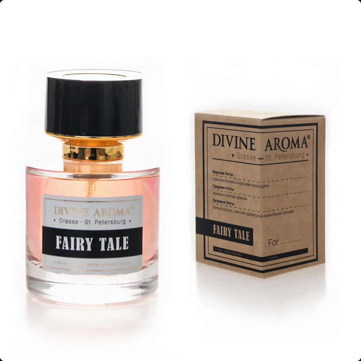 Купить духи Divine Aroma Fairy Tale — женская парфюмерная вода и парфюм  Дивин Арома Фери Тел — цена и описание аромата в интернет-магазине  SpellSmell.ru