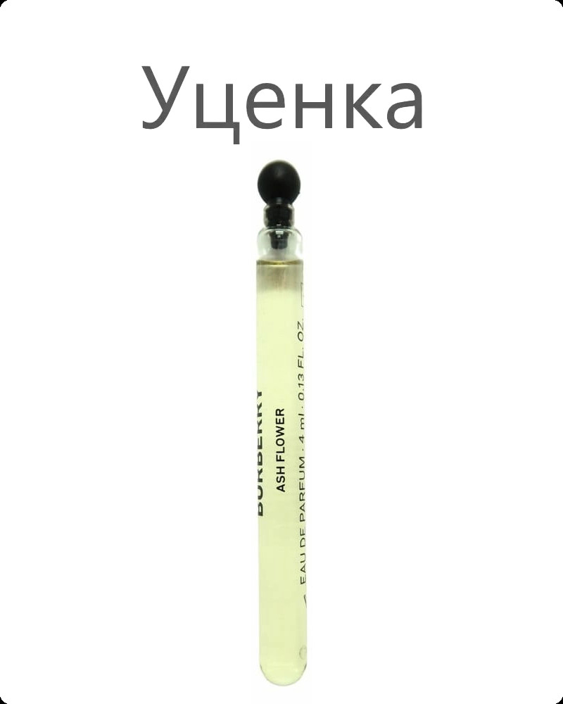 Миниатюра Burberry Ash Flower Парфюмерная вода (уценка) 4 мл - пробник духов