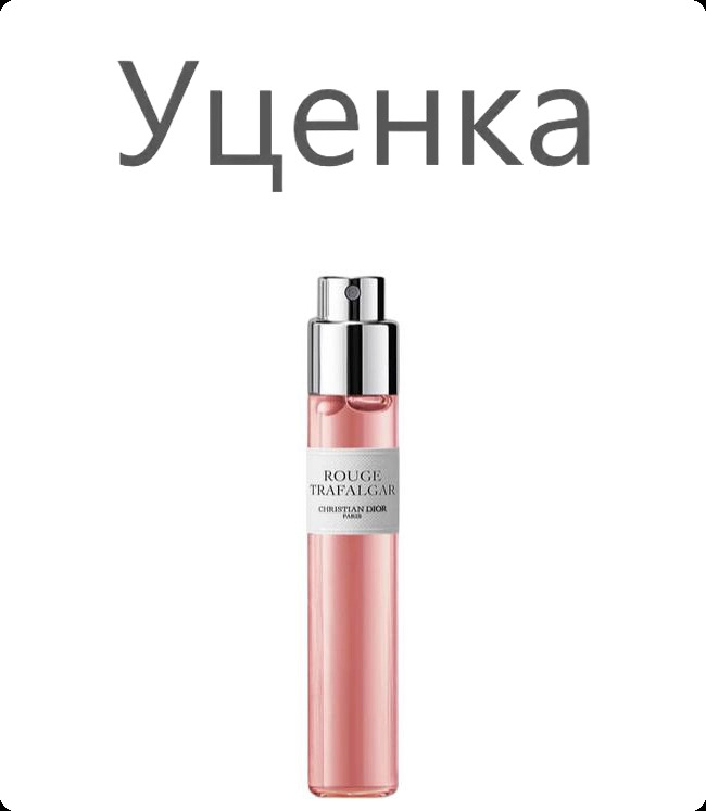 Christian Dior Rouge Trafalgar Парфюмерная вода (уценка) 15 мл для женщин