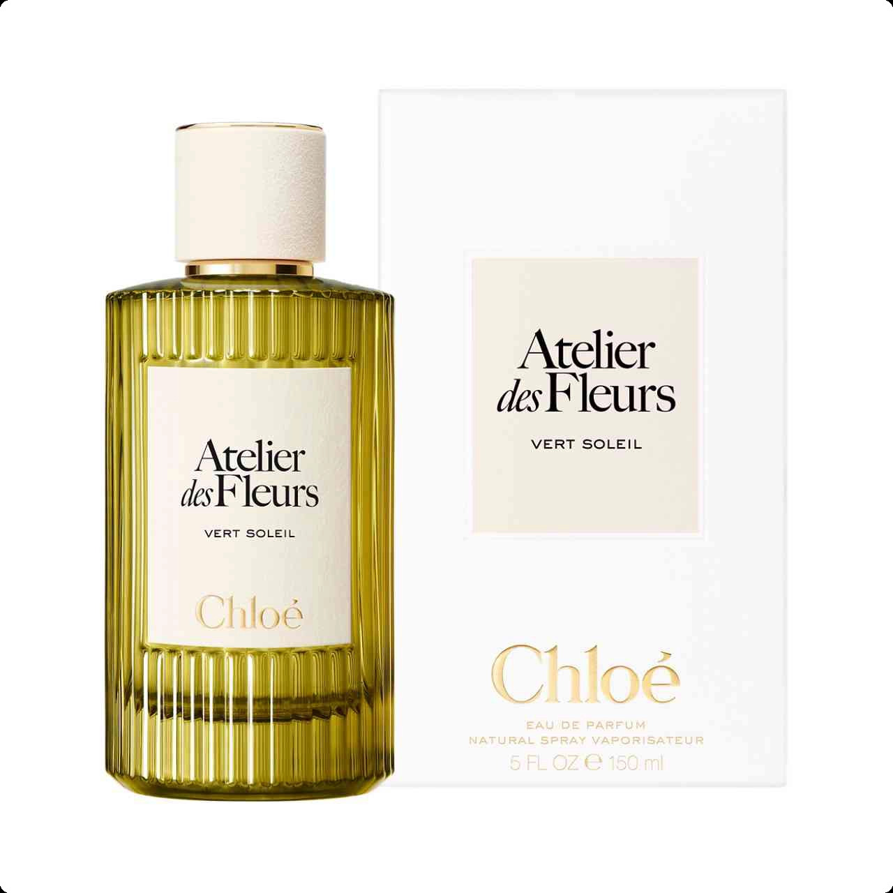 Хлое Верт солейл для женщин и мужчин