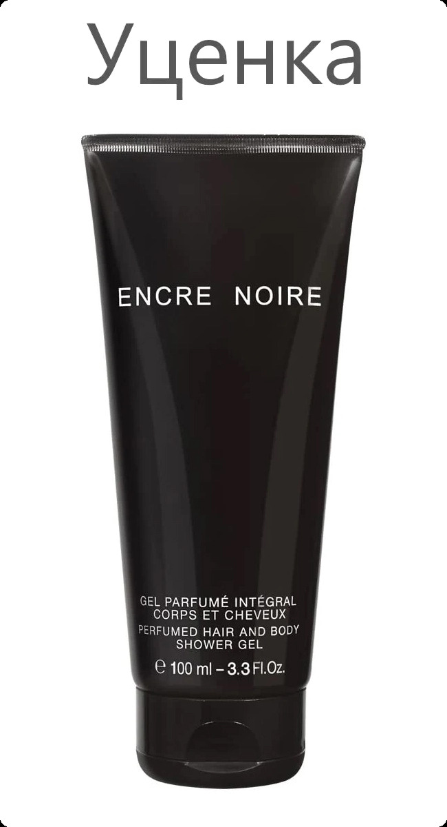 Lalique Encre Noire Гель для душа (уценка) 100 мл для мужчин