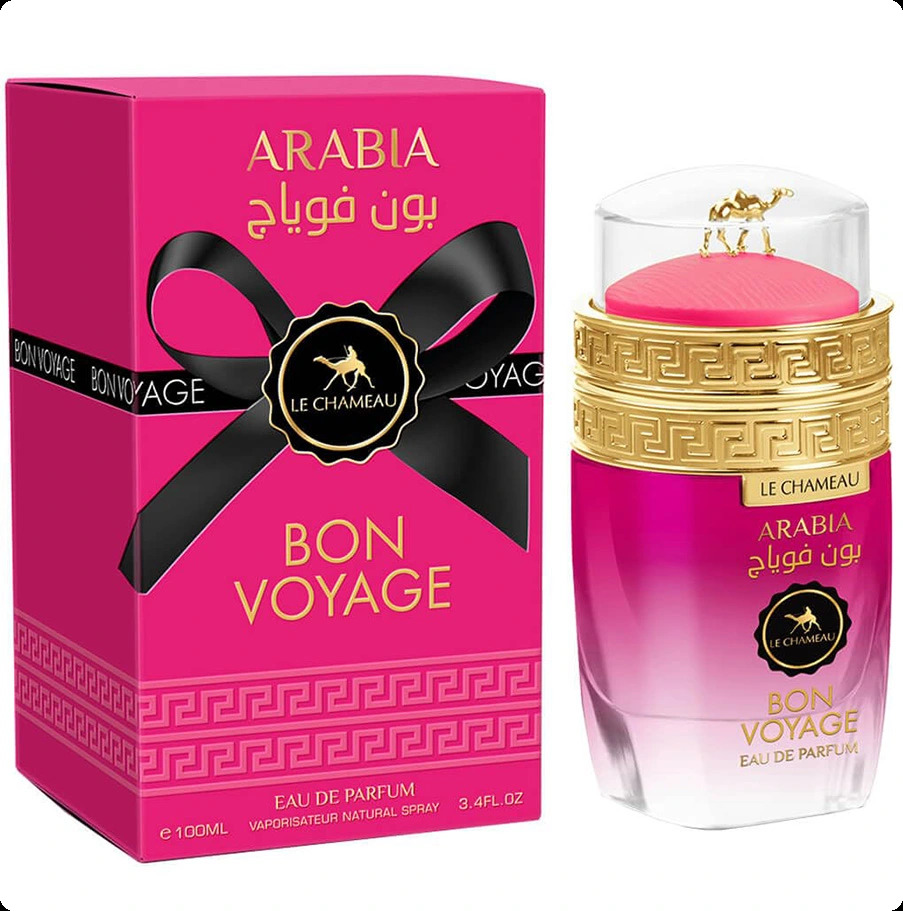 Ле шамью Арабиа бон вояж для женщин