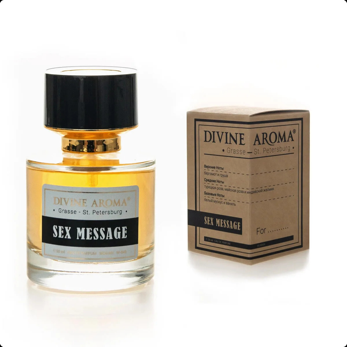 Купить духи Divine Aroma Sex Message — женская парфюмерная вода и парфюм  Дивин Арома Секс Месседж — цена и описание аромата в интернет-магазине  SpellSmell.ru