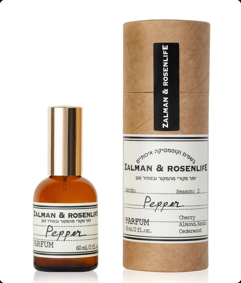 Залман энд роузенлайф Пеппер для женщин