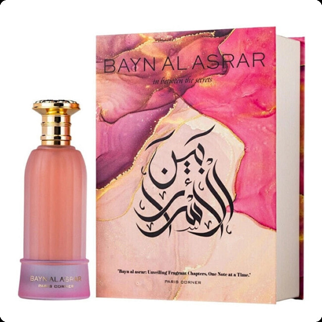 Париж корнер Баин аль асрар для женщин