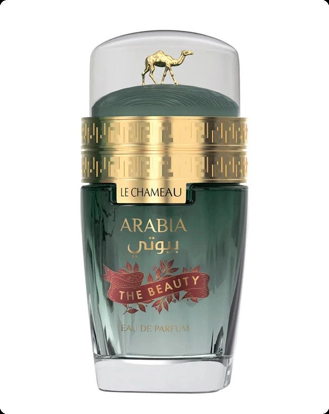 Ле шамью Арабиа зе бьюти для женщин