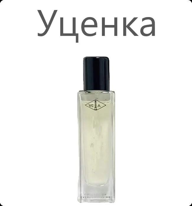 Van Cleef and Arpels Neroli Amara Парфюмерная вода (уценка) 15 мл для женщин и мужчин