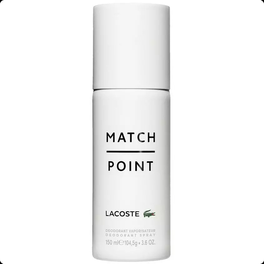 Lacoste Match Point Дезодорант-спрей 150 мл для мужчин