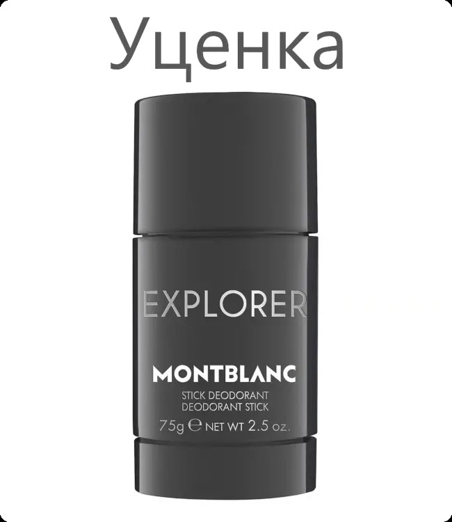 MontBlanc Explorer Дезодорант-стик (уценка) 75 гр для мужчин