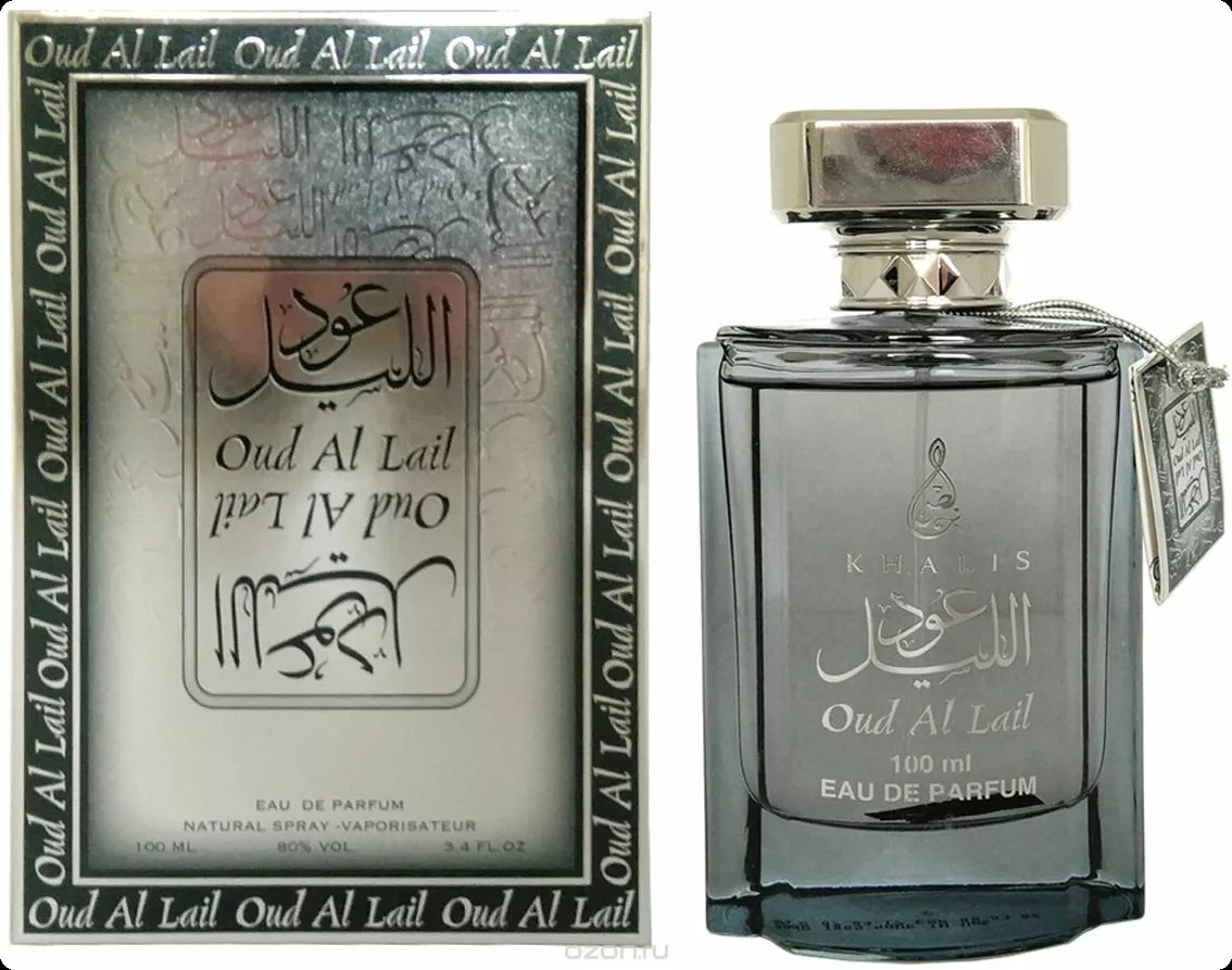 Халис парфюм Уд аль лейл для мужчин