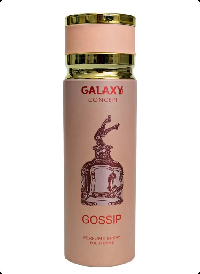 Гэлэкси консепт Госсип для женщин