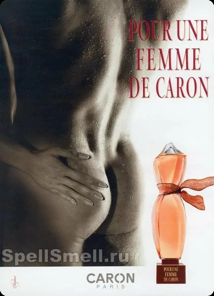Карон Пур ун фемм де карон для женщин - фото 1