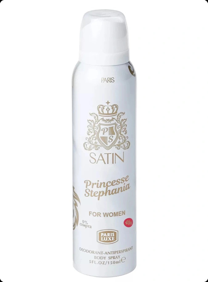Paris Luxe Princesse Stephania Satin Дезодорант-спрей 150 мл для женщин