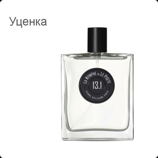 Pierre Guillaume 13 1 La Nymphe and Le Poete Парфюмерная вода (уценка) 100 мл для женщин и мужчин