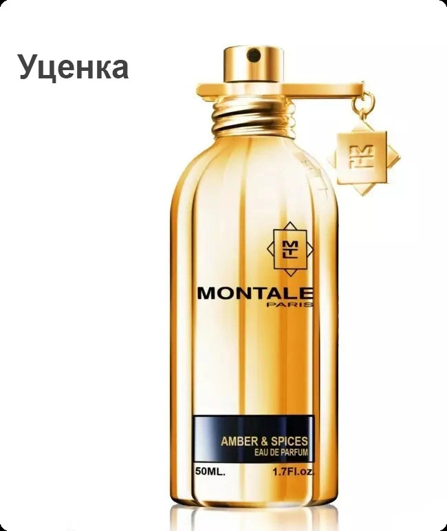 Montale Amber and Spices Парфюмерная вода (уценка) 50 мл для женщин и мужчин