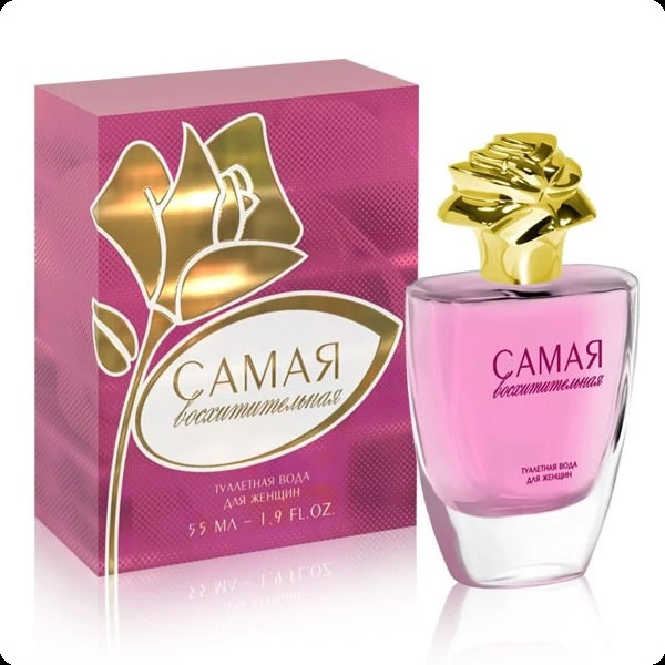 Арт парфюм Самая восхитительная для женщин