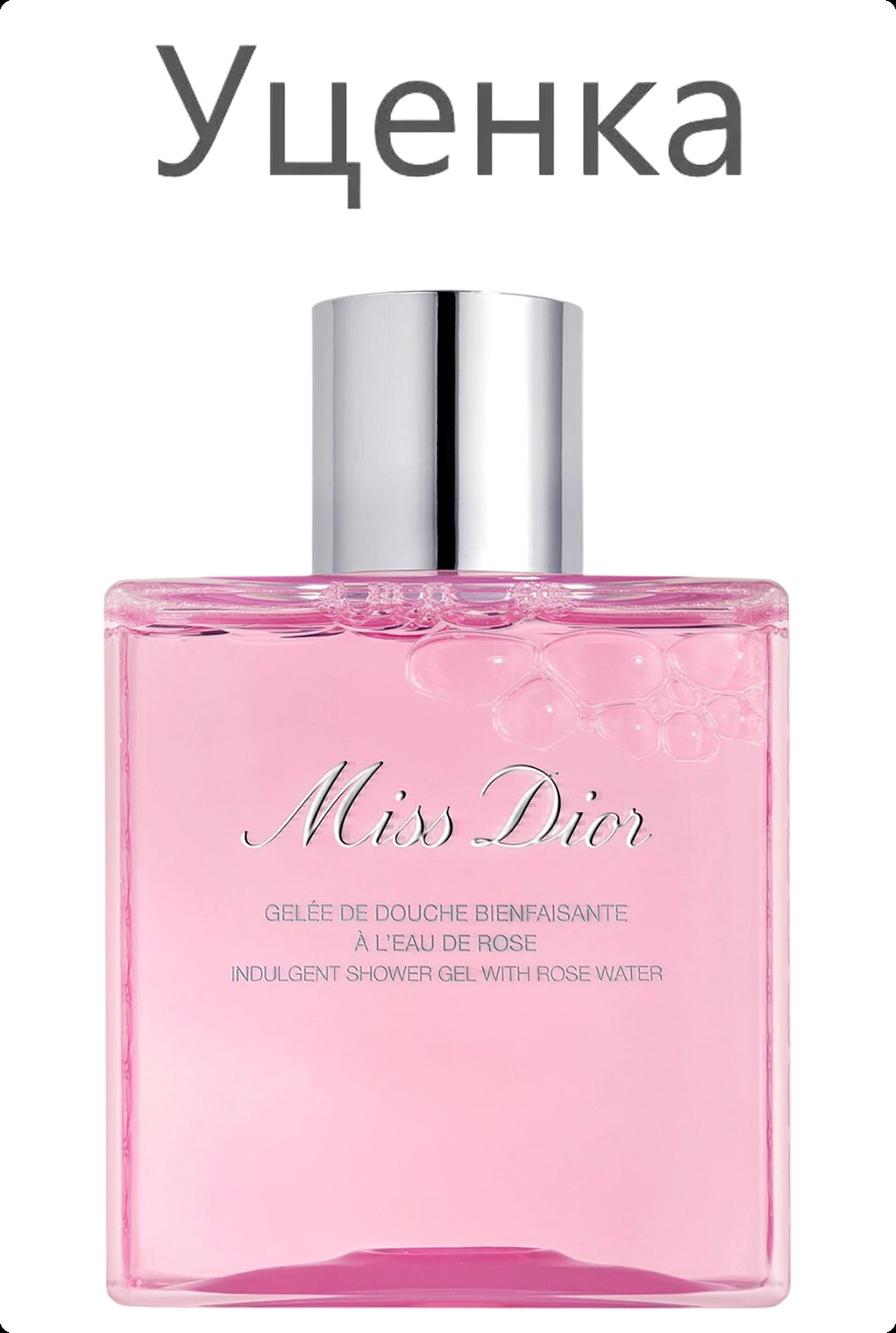 Christian Dior Miss Dior Blooming Bouquet Гель для душа (уценка) 175 мл для женщин