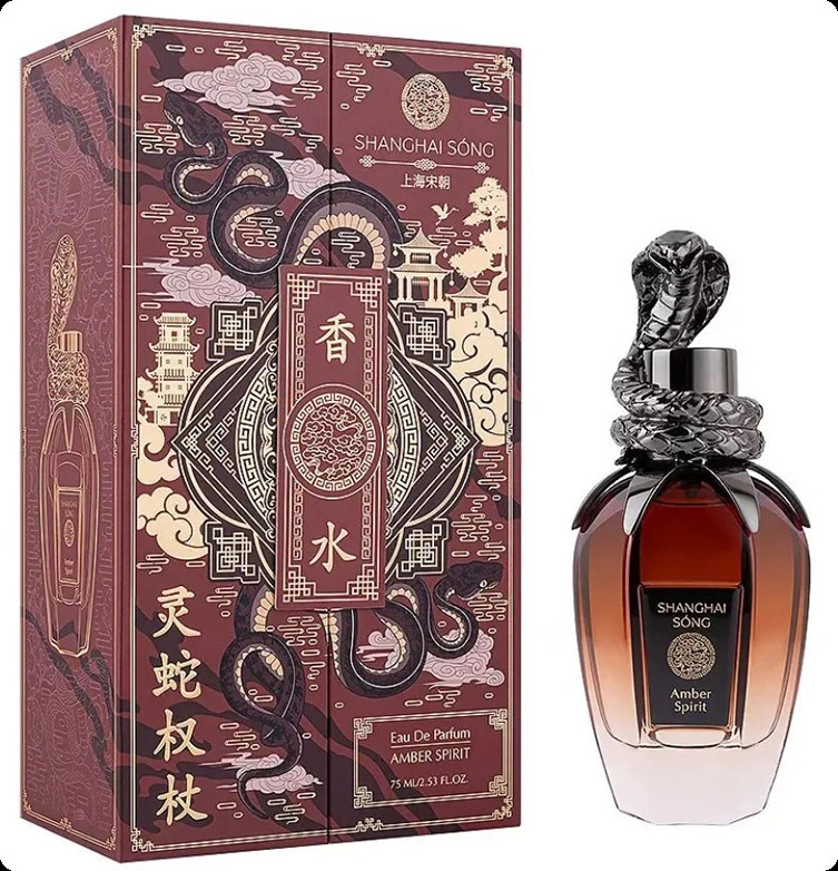 Шанхай сонг Эмбер спирит для женщин и мужчин