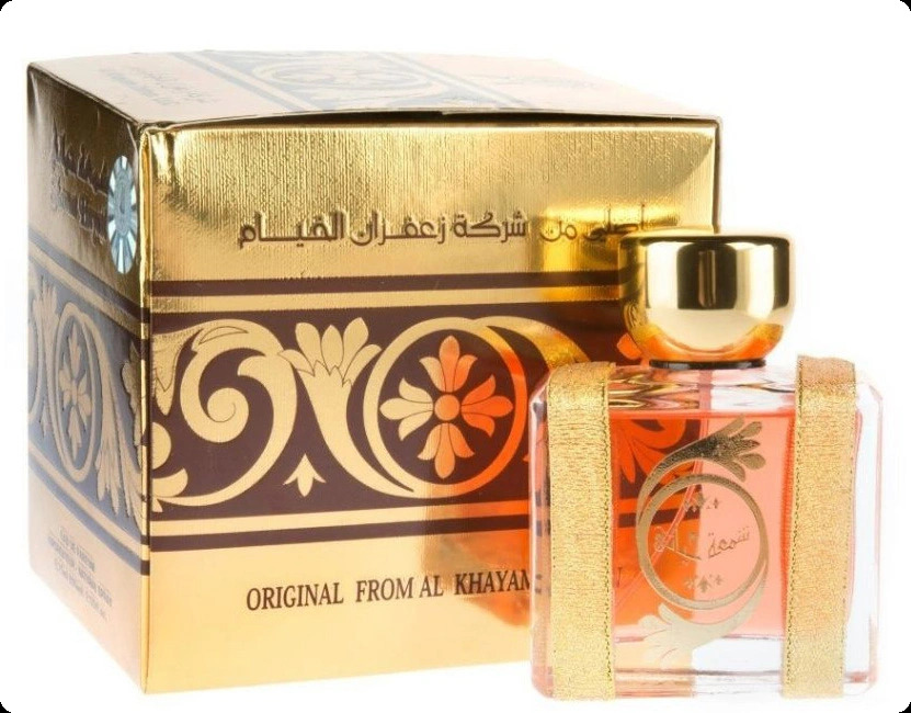 Хаям шафран Шамат хайяти для женщин и мужчин