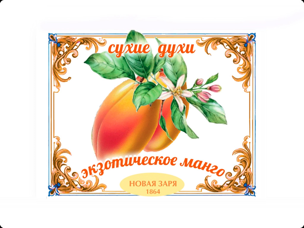 Новая заря Экзотическое манго для женщин