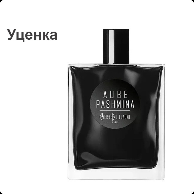 Pierre Guillaume Aube Pashmina Парфюмерная вода (уценка) 100 мл для женщин