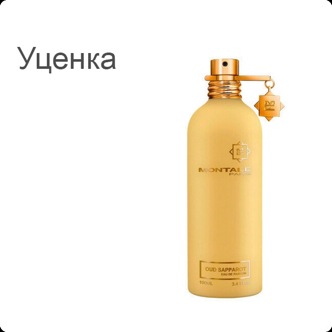 Montale Oud Sapparot Парфюмерная вода (уценка) 100 мл для женщин и мужчин