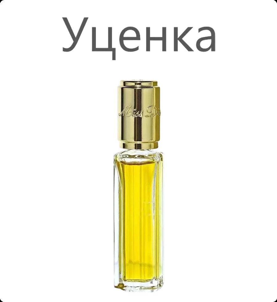 Christian Dior Miss Dior Original Extrait de Parfum Духи (уценка) 7.5 мл для женщин