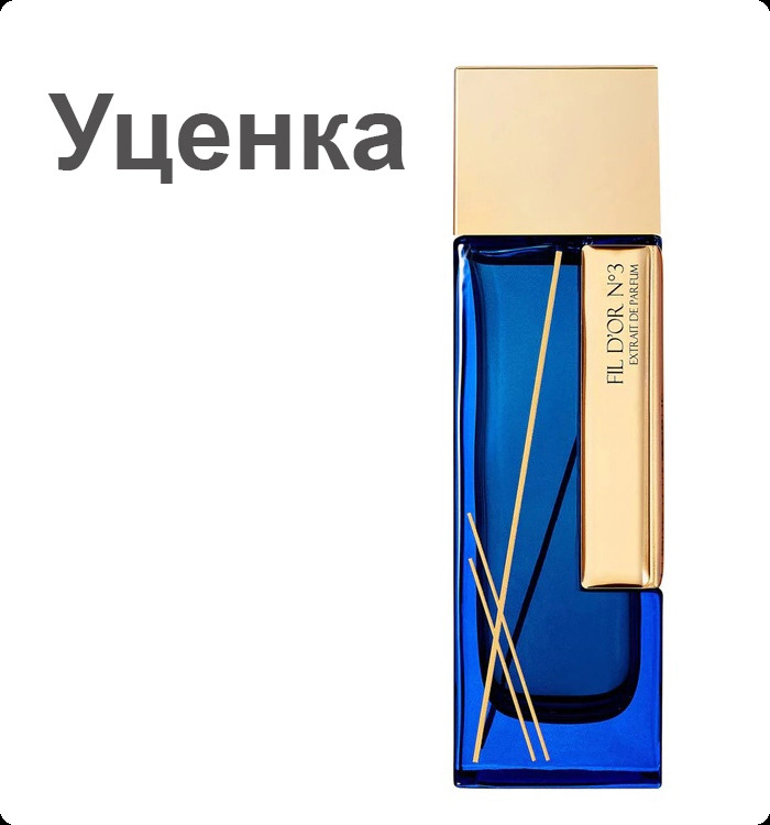 Laurent Mazzone (LM Parfums) Fil D Or No 3 Духи (уценка) 100 мл для женщин и мужчин