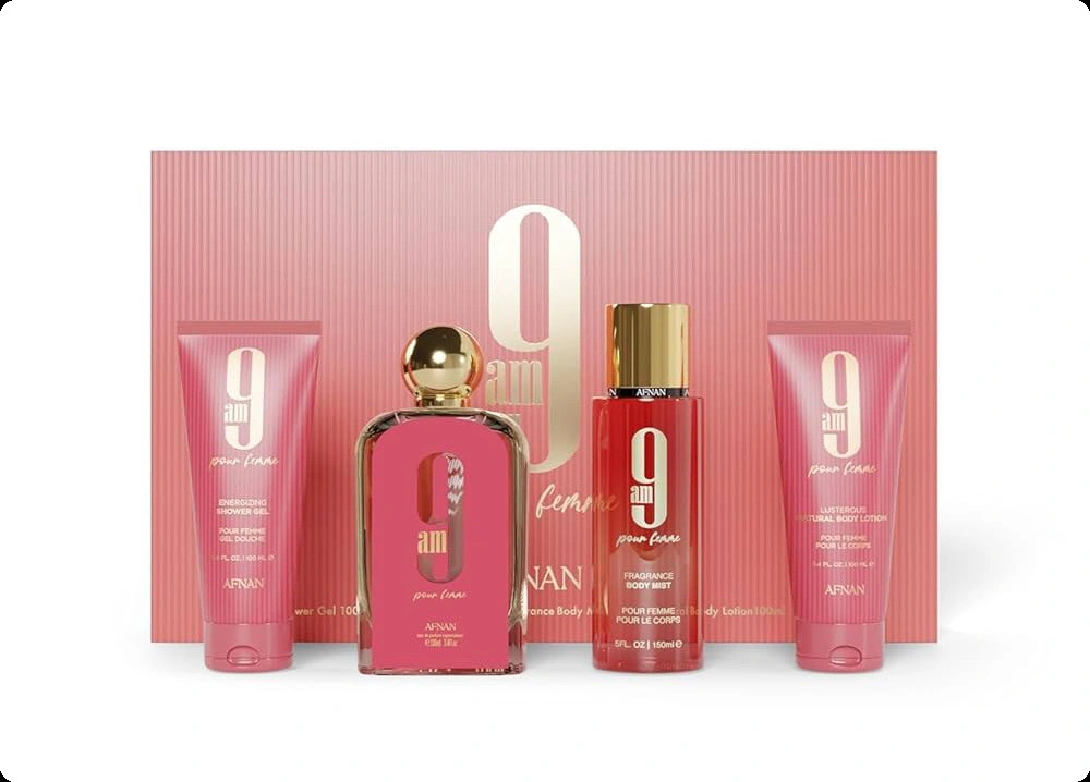 Afnan 9 AM pour Femme Набор (парфюмерная вода 100 мл + гель для душа 100 мл + лосьон для тела 100 мл + дымка для тела 150 мл) для женщин