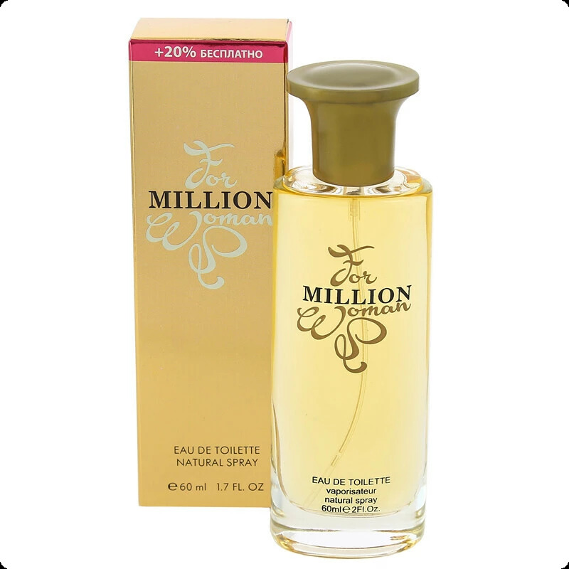 Кпк парфюм Миллион для женщин