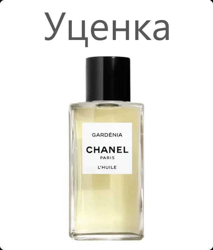 Chanel Gardenia Масло для тела (уценка) 250 мл для женщин