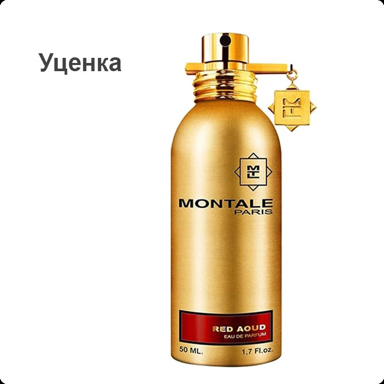 Montale Red Aoud Парфюмерная вода (уценка) 50 мл для женщин и мужчин