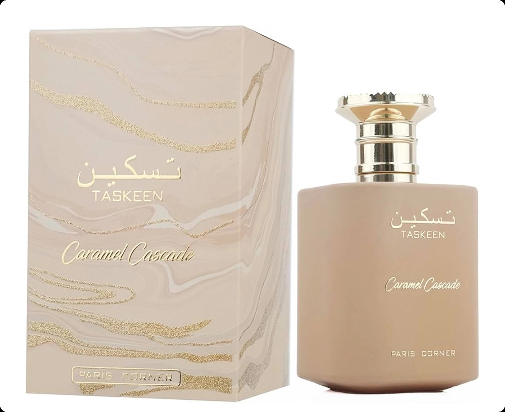 Париж корнер Таскин карамель каскад для женщин и мужчин