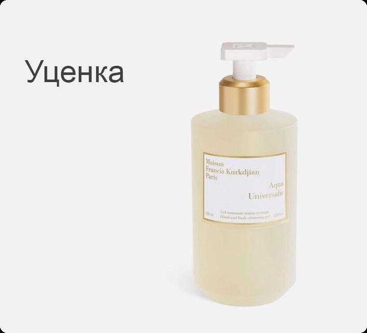 Maison Francis Kurkdjian Aqua Universalis Гель для душа (уценка) 350 мл для женщин и мужчин