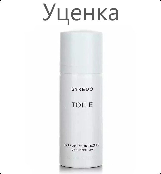 Byredo Toile Textile Perfume Ароматизатор для текстиля (уценка) 75 мл для женщин