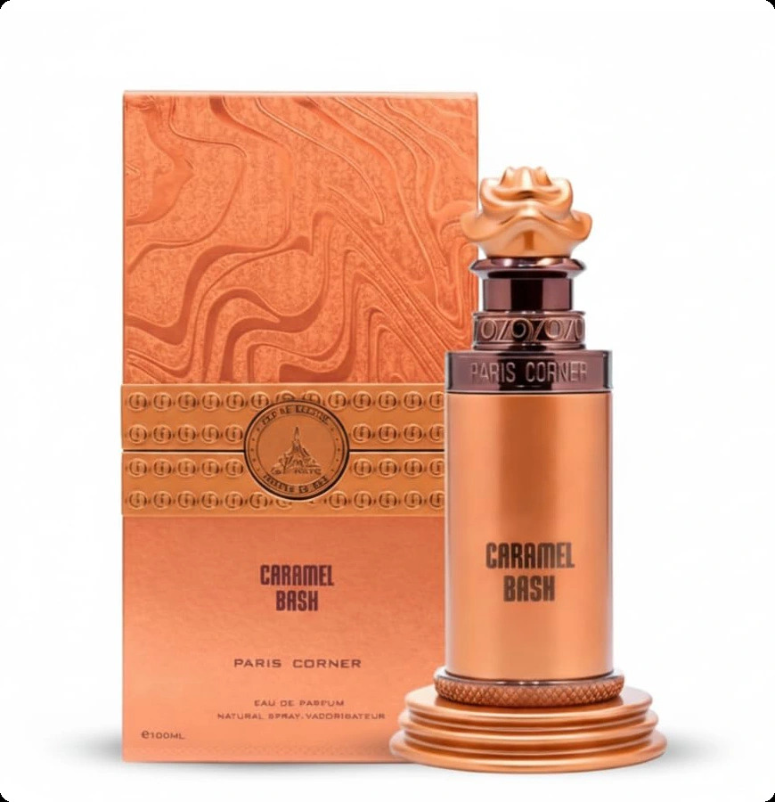Париж корнер Карамель бэш для женщин и мужчин