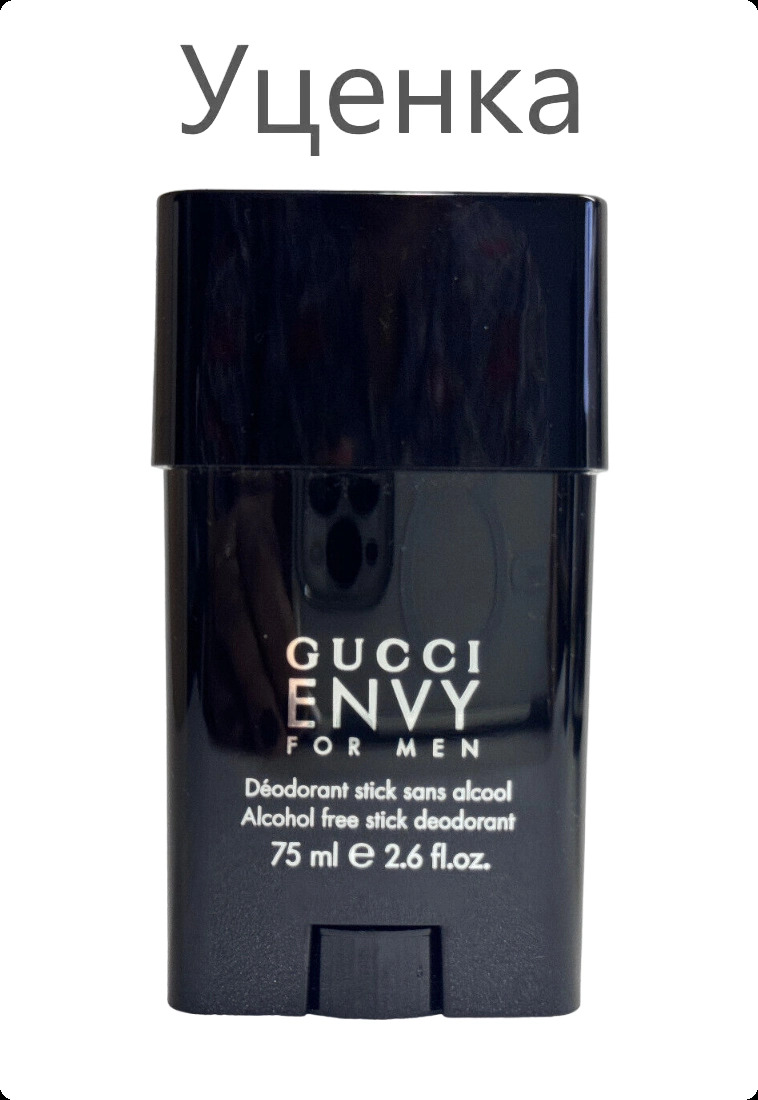 Gucci Envy For Men Дезодорант-стик (уценка) 75 гр для мужчин