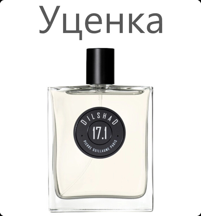 Pierre Guillaume 17 1 Dilshad Парфюмерная вода (уценка) 100 мл для женщин и мужчин