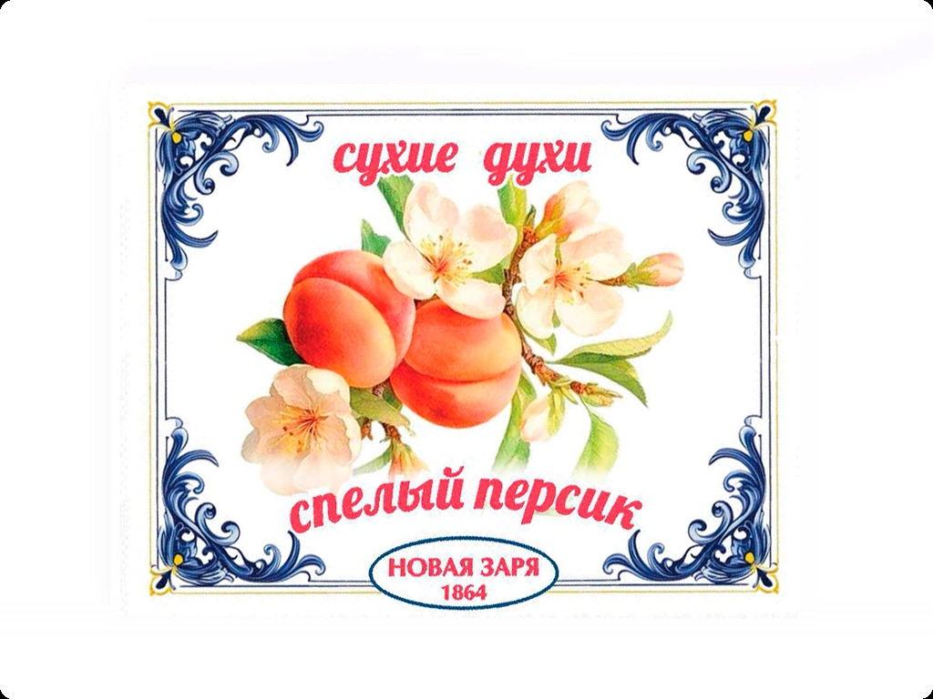 Новая заря Спелый персик для женщин и мужчин