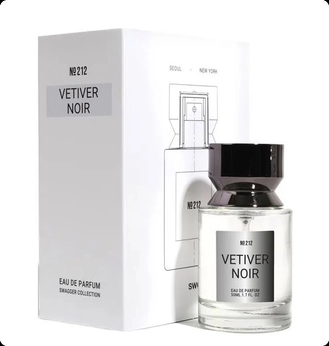 Эс дабл ю джи Но 212 ветивер нуар для женщин и мужчин