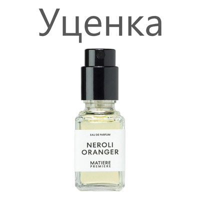 Миниатюра Matiere Premiere Neroli Oranger Парфюмерная вода (уценка) 6 мл - пробник духов