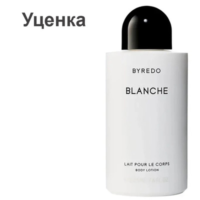 Byredo Blanche Лосьон для тела (уценка) 225 мл