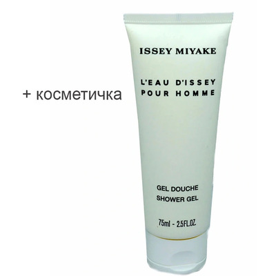 Issey Miyake L Eau D Issey Pour Homme Набор (гель для душа 75 мл + косметичка)