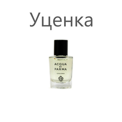 Миниатюра Acqua di Parma Acqua di Parma Colonia Одеколон (уценка) 5 мл - пробник духов